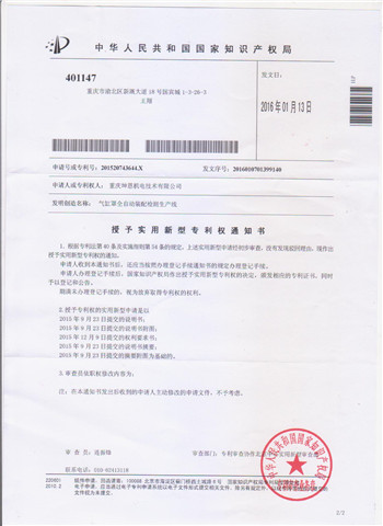 201520743644X气麻豆黄色一级片全自动装配检测生产实用新型zhuanli.jpg